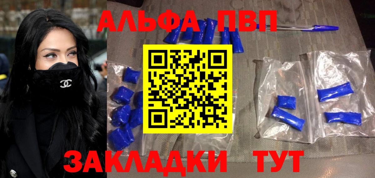 хочу   Alpha PVP СК  Alfa_PVP СК  Вход с VPN  Бирск  Alpha PVP кристаллы 