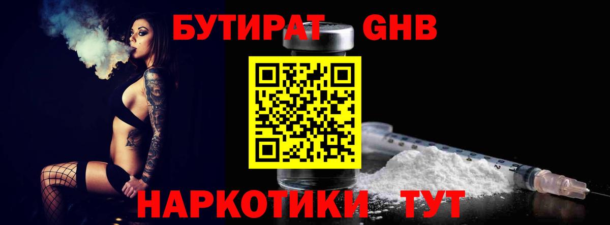 Бирск  БУТИРАТ оксана  БУТИРАТ  Вход с VPN 