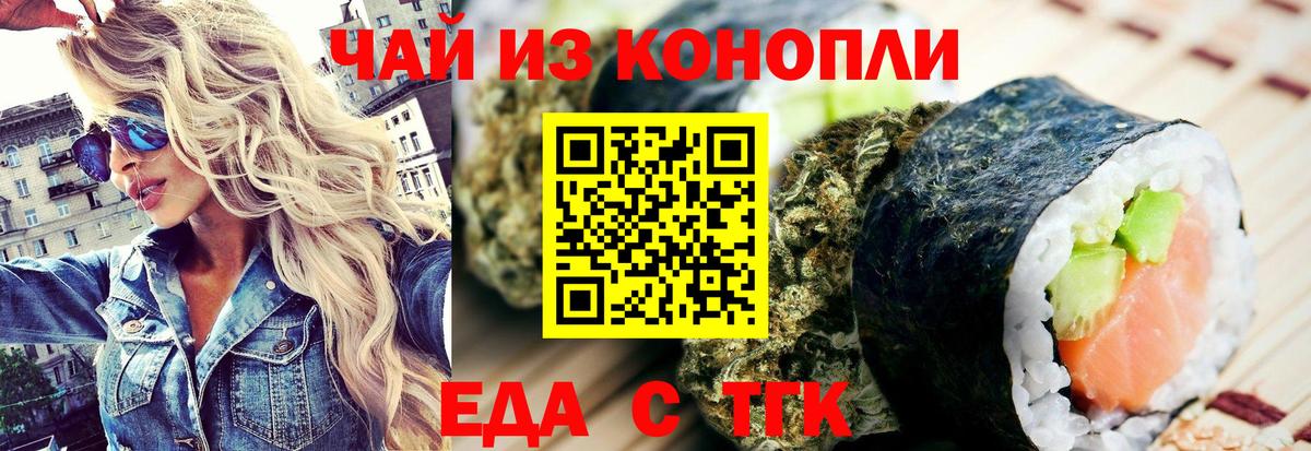 Печенье с ТГК марихуана  Вход с VPN  Бирск 