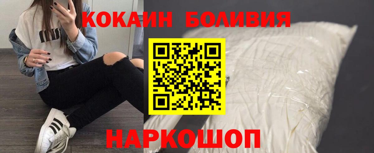 COCAIN Эквадор Бирск