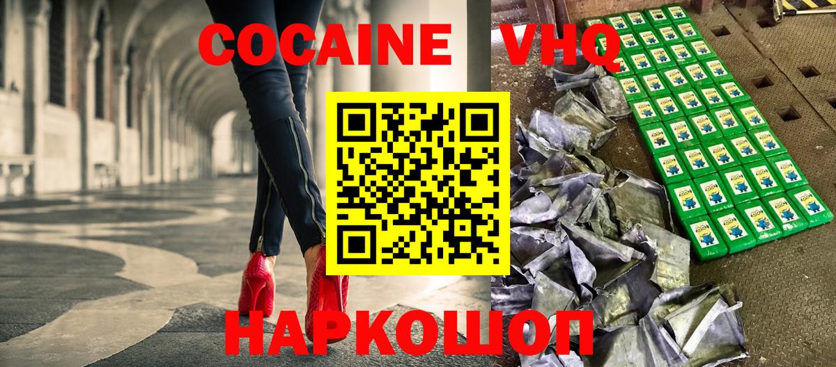 Бирск  Cocaine Columbia  Вход с VPN  Cocaine Боливия 