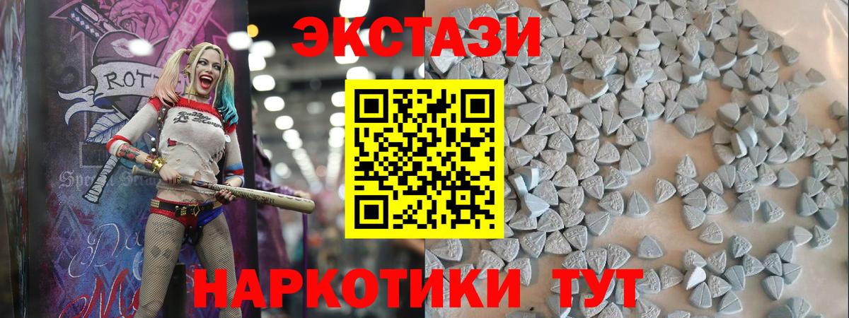 Экстази  Вход с VPN  Бирск  ЭКСТАЗИ DUBAI 