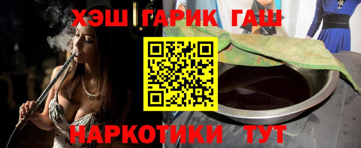 Гашиш hashish  Гашиш  Вход с VPN  Бирск  ГАШ Cannabis 