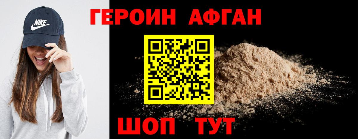 Бирск  ГЕРОИН герыч  Вход с VPN 