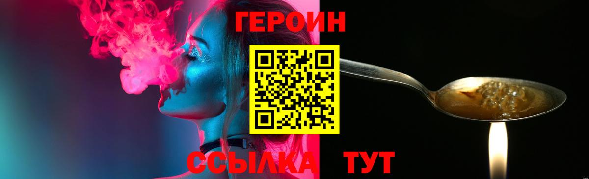 Героин афганец Бирск