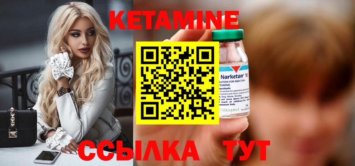 КЕТАМИН VHQ  ОМГ ОМГ как зайти  Вход с VPN  Бирск  Кетамин ketamine 