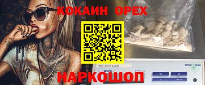 кокс Кинель