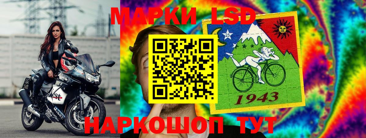 LSD-25 экстази ecstasy Бирск