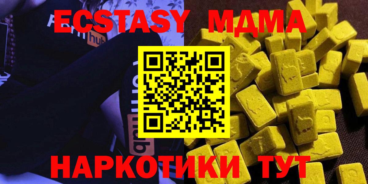 Бирск  МДМА  МДМА молли  Вход с VPN  MDMA молли 