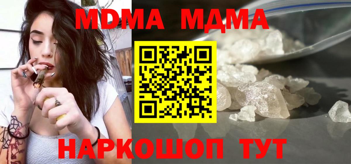 MDMA Molly Бирск