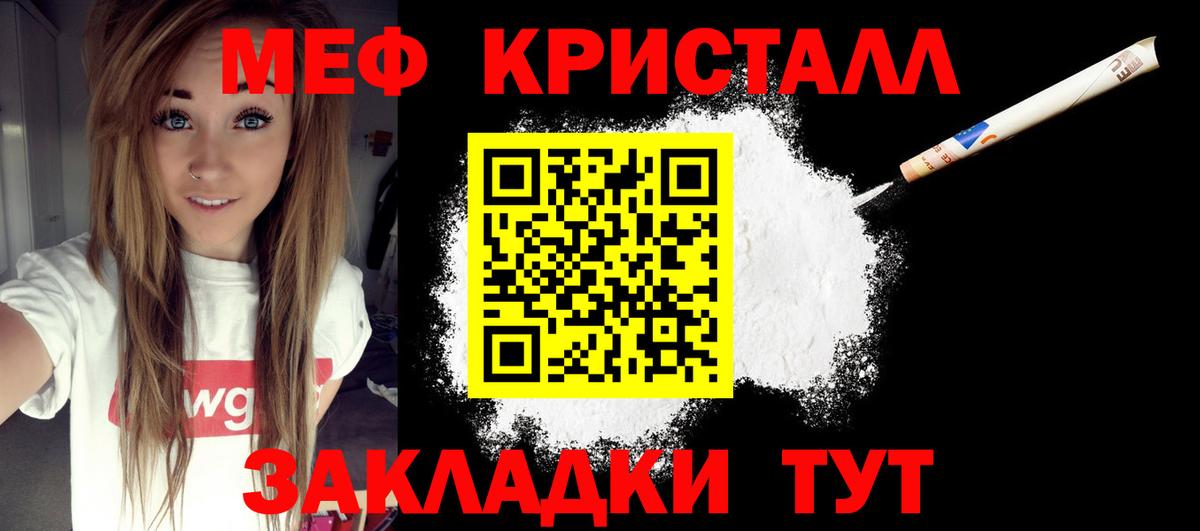 Меф мяу мяу мука Бирск