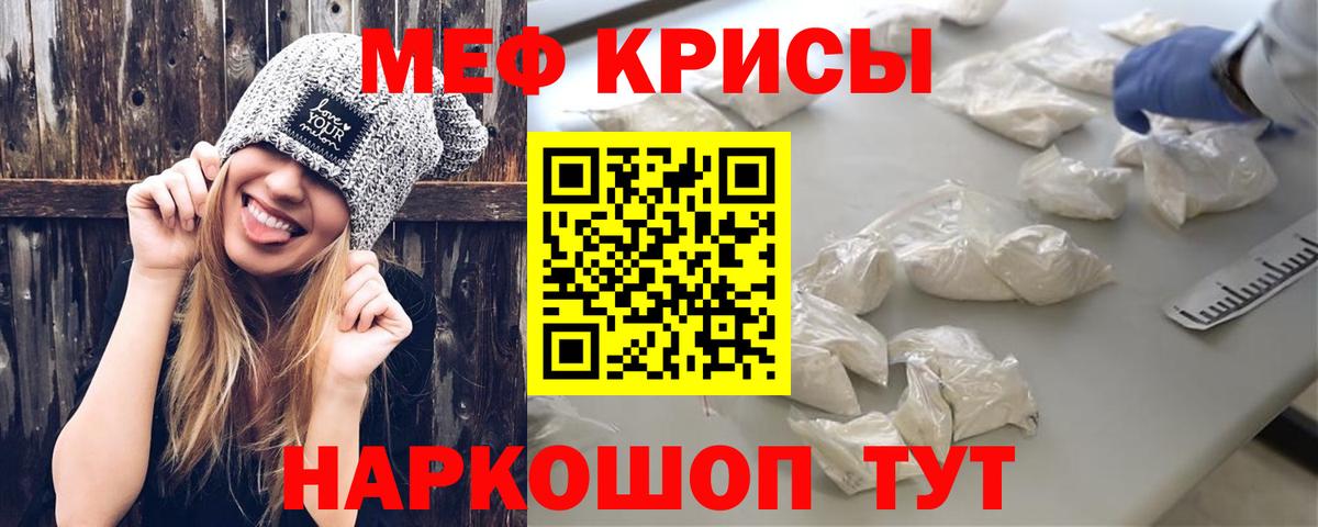 Мефедрон VHQ  Вход с VPN  МЕФ  МЯУ-МЯУ 4 MMC  Бирск 