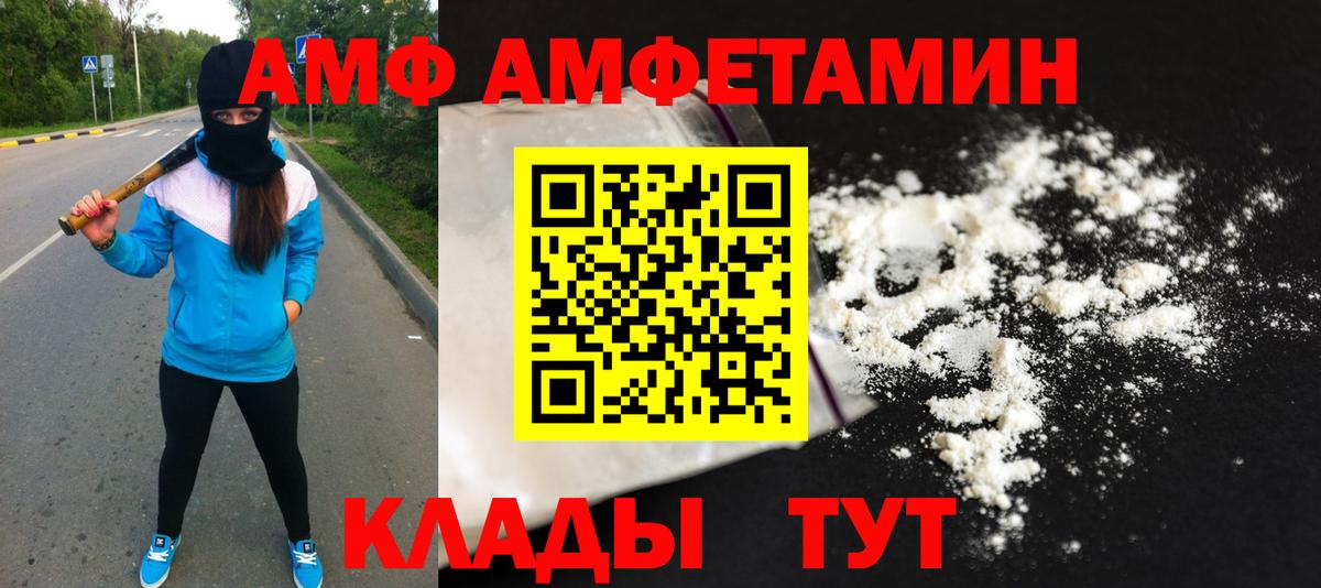 Бирск  МЕТАМФЕТАМИН пудра  Вход с VPN 