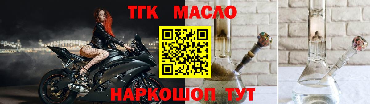 ТГК концентрат Бирск